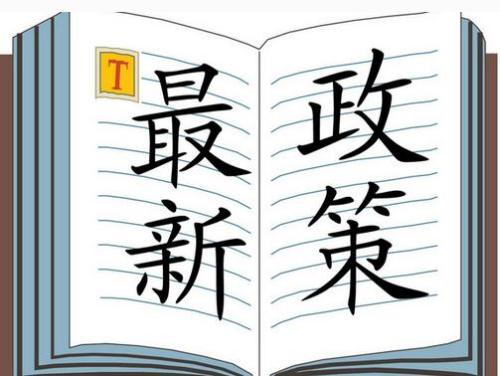 國家稅務總局：禁止在拍賣公告中(zhōng)要求買受人概括承擔全部稅費